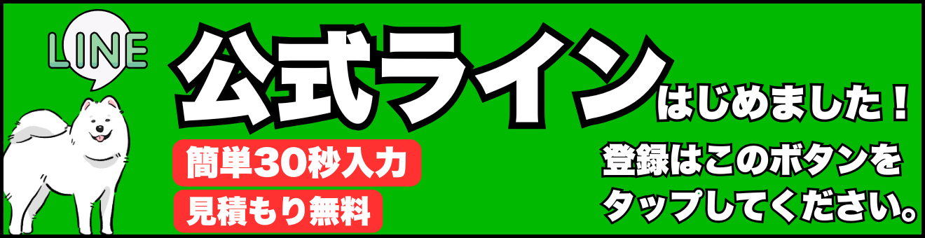 キャンペーンバナー