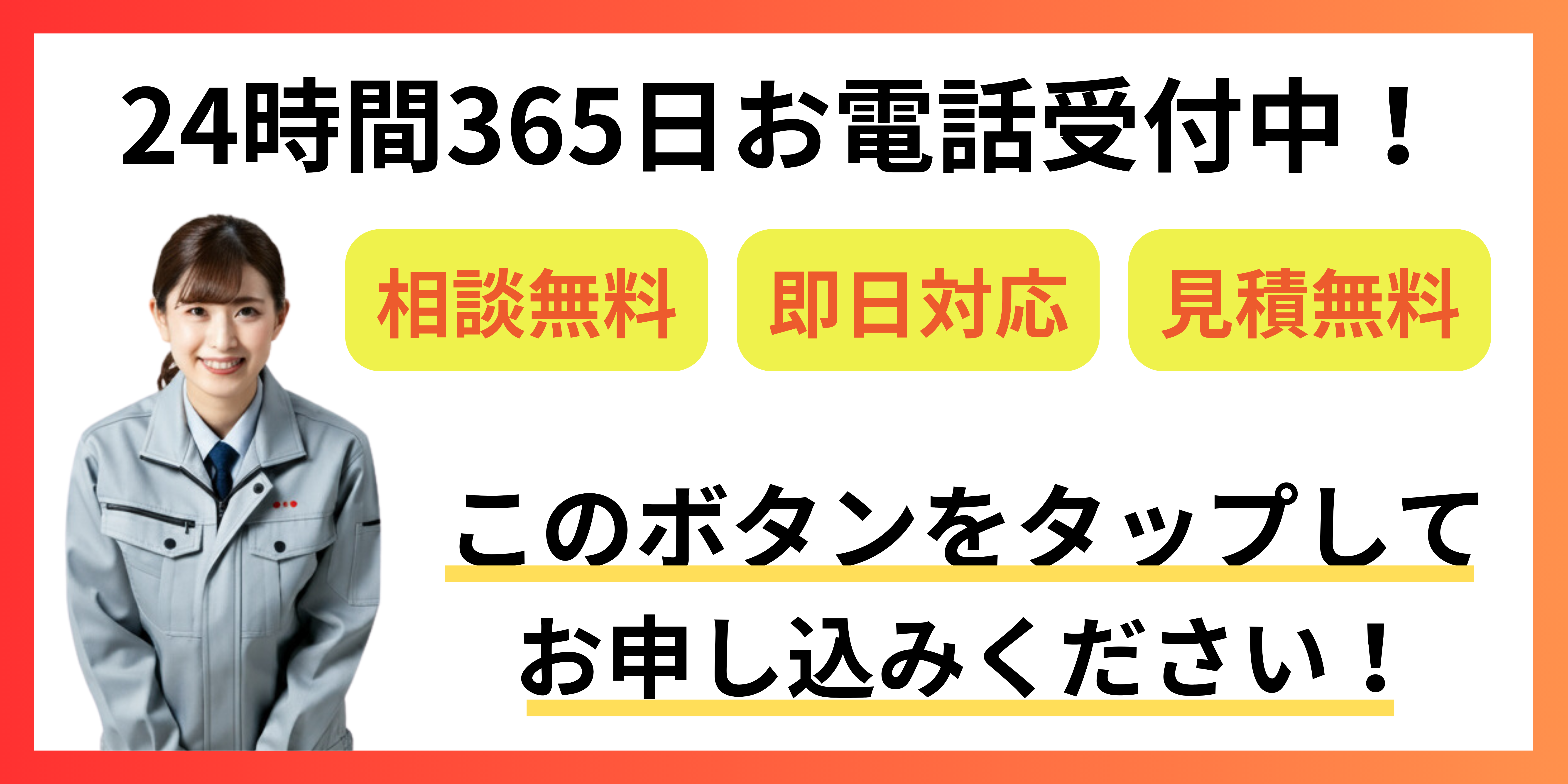 ctaの画像